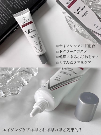 ベラコントゥアーフォーミングクリーム/ANACIS/フェイスクリームを使ったクチコミ(3枚目)