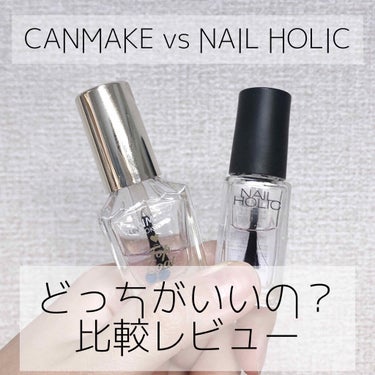 ネイルホリック Top coat/ネイルホリック/ネイルトップコート・ベースコートを使ったクチコミ（1枚目）