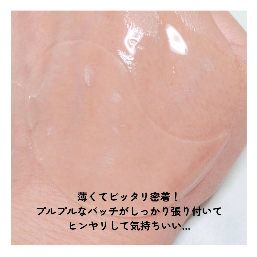 バイオームビタC黒クマアイパッチ/UIQ/シートマスク・パックを使ったクチコミ(5枚目)