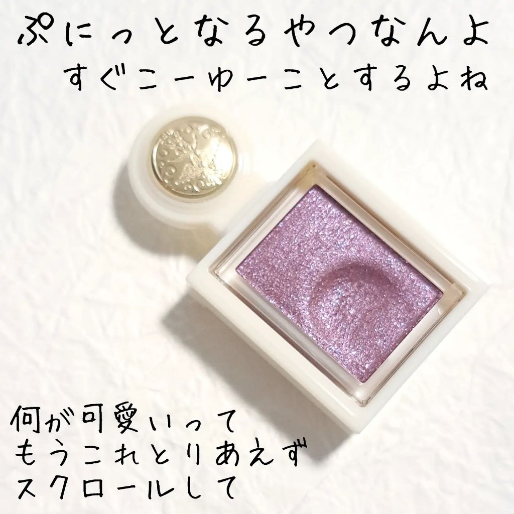 シャドーカスタマイズ　（ブリリアントグリッター） PK703（招待状）/MAJOLICA MAJORCA/グリッターを使ったクチコミ（2枚目）