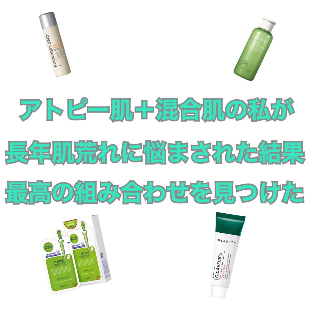 ティーツリーケアソリューション アンプルマスクJEX/MEDIHEAL/シートマスク・パックを使ったクチコミ（1枚目）