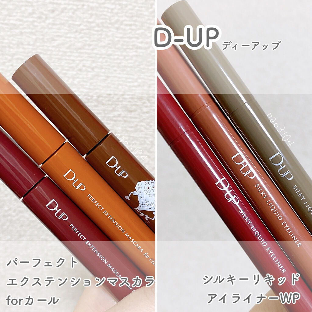 パーフェクトエクステンション マスカラ for カール/D-UP/マスカラを使ったクチコミ（2枚目）