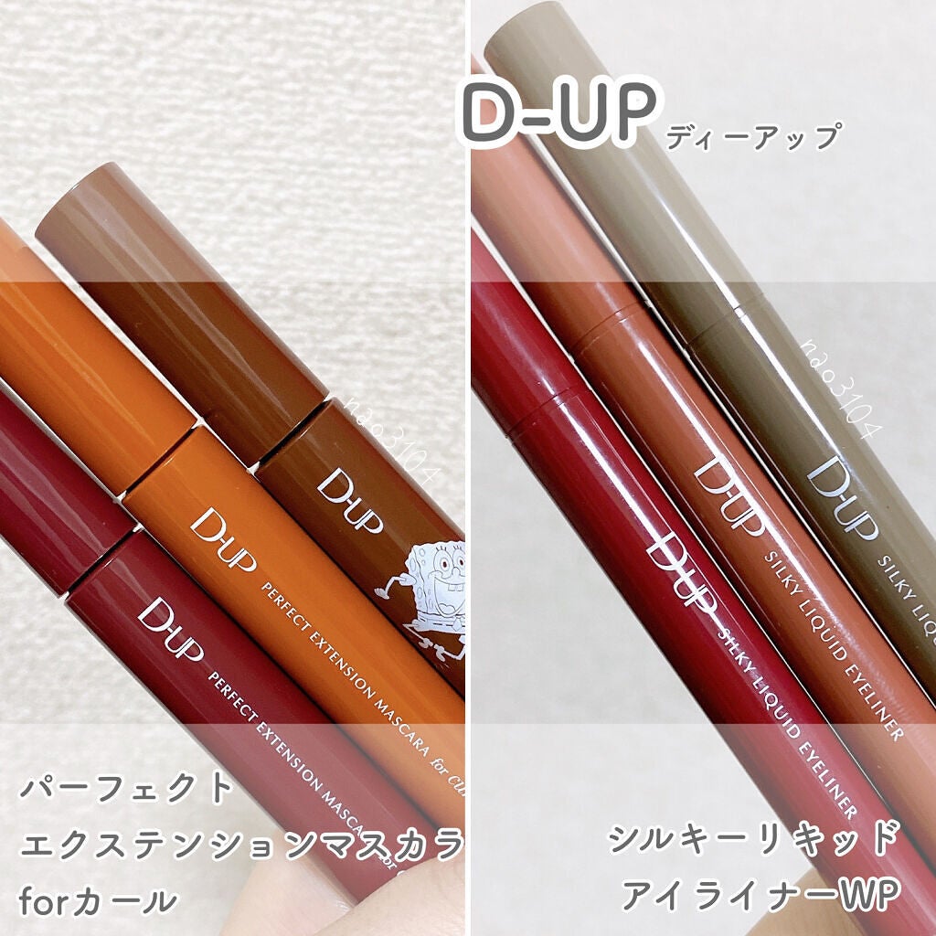 パーフェクトエクステンション マスカラ for カール/D-UP/マスカラを使ったクチコミ(2枚目)