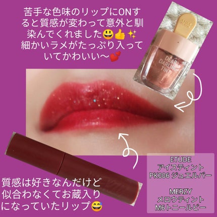 ディアダーリン ウォータージェルティント (アイスティント)/ETUDE/口紅を使ったクチコミ(4枚目)