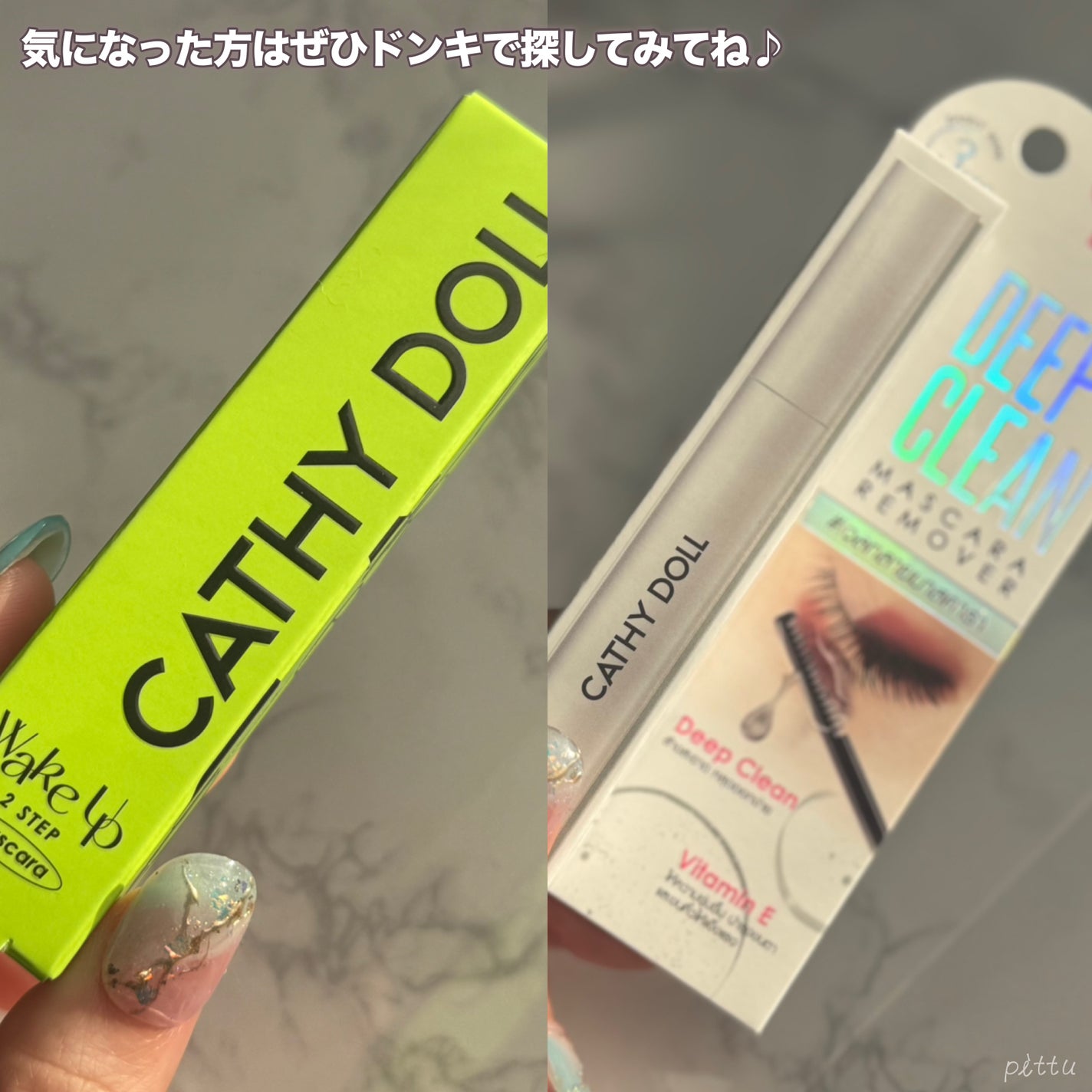 Cathy Doll ウェイクアップマスカラ/CathyDoll/マスカラを使ったクチコミ(7枚目)