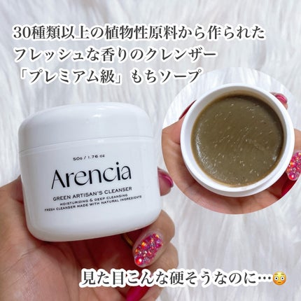 アレンシアプレミアムもちソープ「グリーン」/アレンシア/その他洗顔料を使ったクチコミ(2枚目)