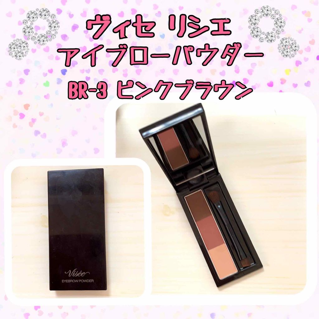 リシェ カラーリング アイブロウパウダー/Visée/パウダーアイブロウを使ったクチコミ(2枚目)