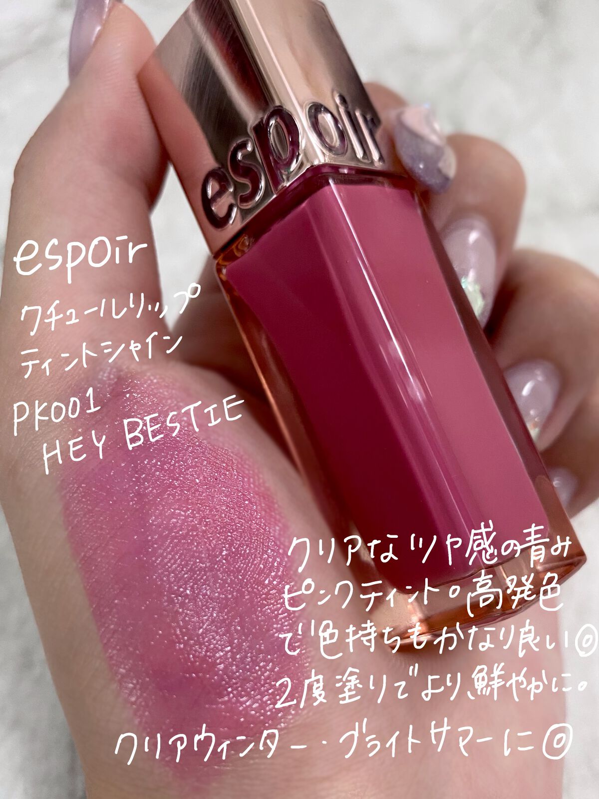 クチュールリップ ティントシャイン/espoir/リップティントを使ったクチコミ(2枚目)