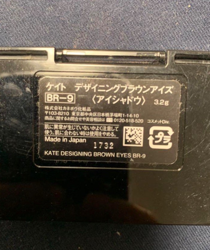 デザイニングブラウンアイズ/KATE/アイシャドウパレットを使ったクチコミ(6枚目)