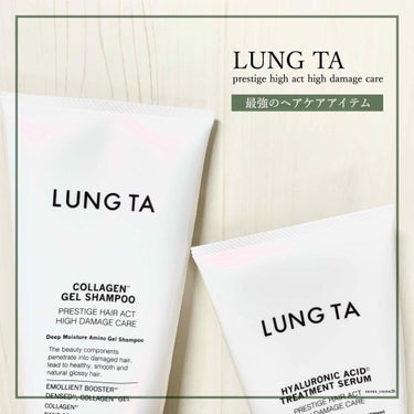 LUNG TA ディープモイスチャー アミノ ジェル シャンプー／コンセントレイト ヘア トリートメントのクチコミ「LUNG TA 〝 私史上最強のヘアケア🔥🔥🔥 〟

#LUNGTA #ルンタ 
#プレステー.....」（1枚目）