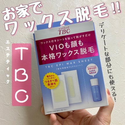 エピワックスシート /TBC/ムダ毛ケアを使ったクチコミ(1枚目)