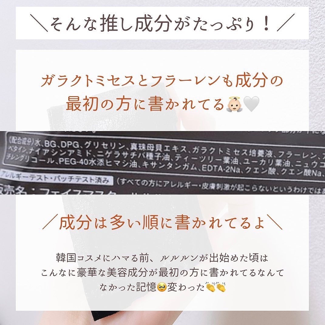 ルルルン ハイドラ F マスク/ルルルン/シートマスク・パックを使ったクチコミ(6枚目)