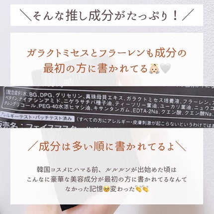 ルルルン ハイドラ F マスク/ルルルン/シートマスク・パックを使ったクチコミ(6枚目)