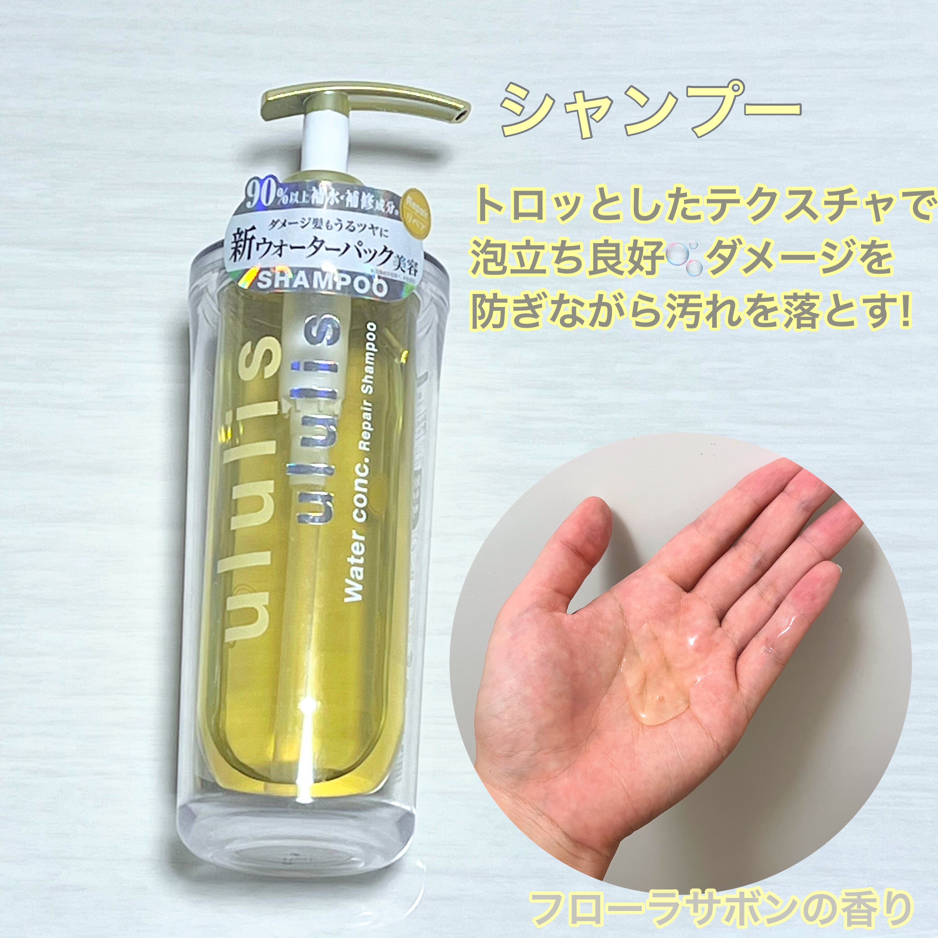 インナーリペア ウォータートリートメント/ululis/洗い流すヘアトリートメントを使ったクチコミ（2枚目）