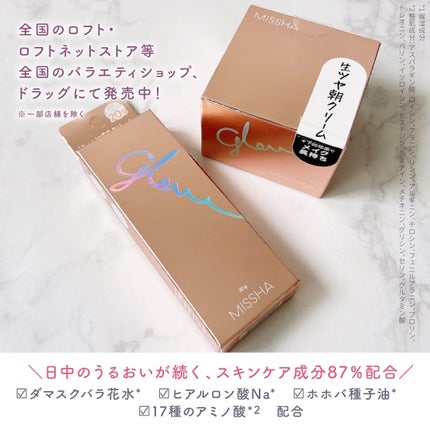 ミシャ グロウ スキンバーム(R)/MISSHA/化粧下地を使ったクチコミ(5枚目)