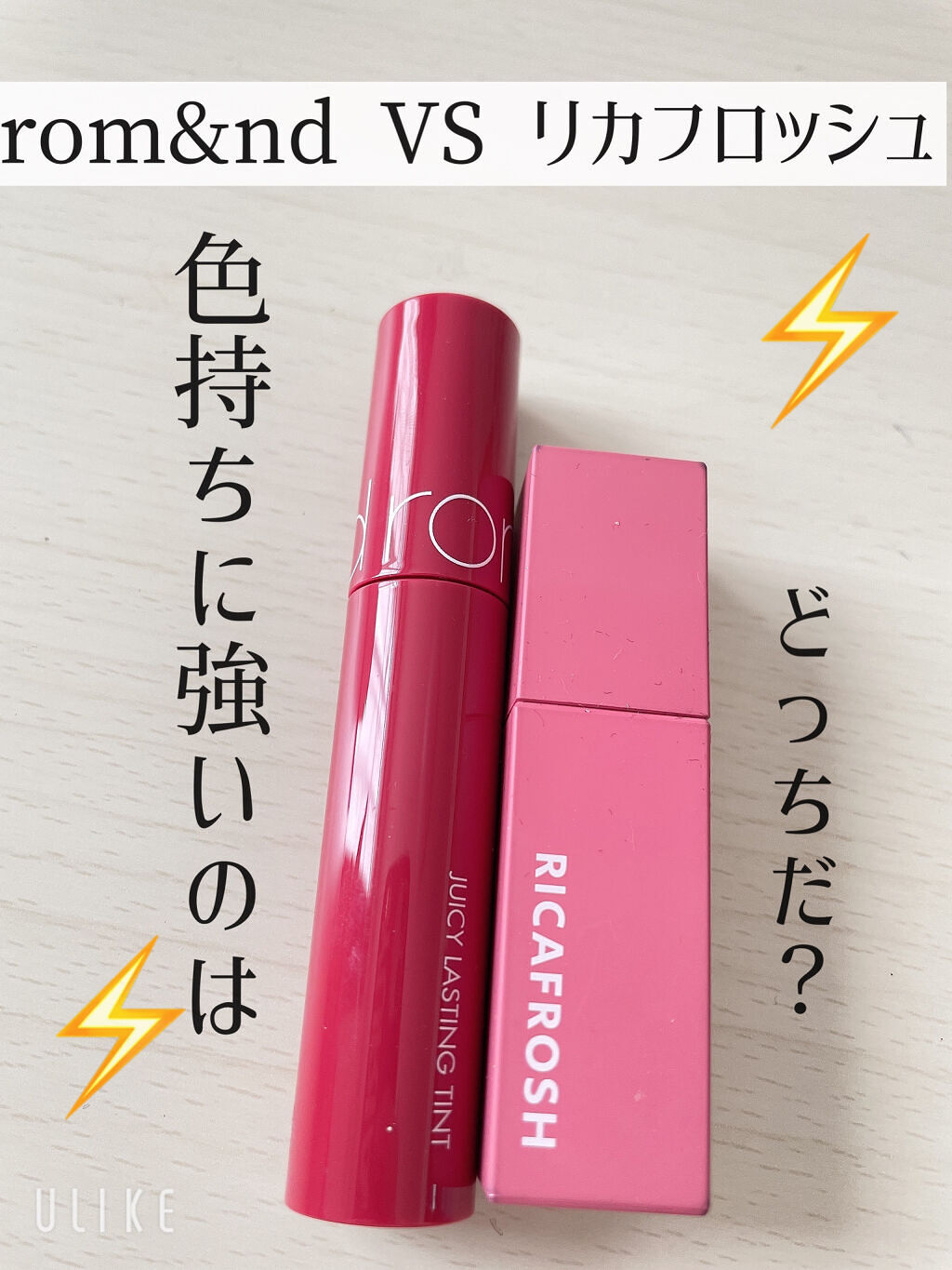 ジューシーリブティント/RICAFROSH/リップティントを使ったクチコミ（1枚目）