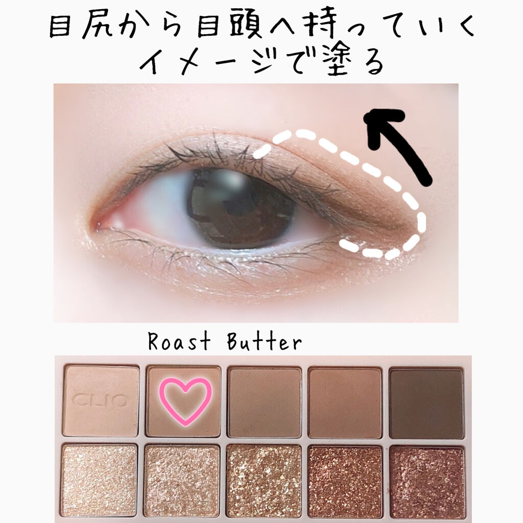 プロ アイ パレット/CLIO/アイシャドウパレットを使ったクチコミ（3枚目）