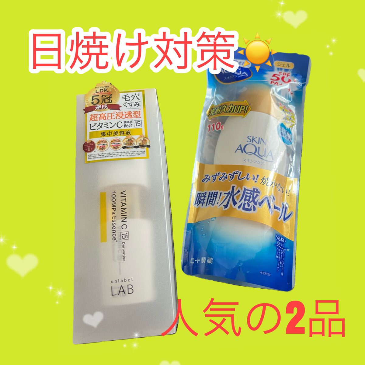 スキンアクア スーパーモイスチャージェル/スキンアクア/日焼け止めジェルを使ったクチコミ（1枚目）