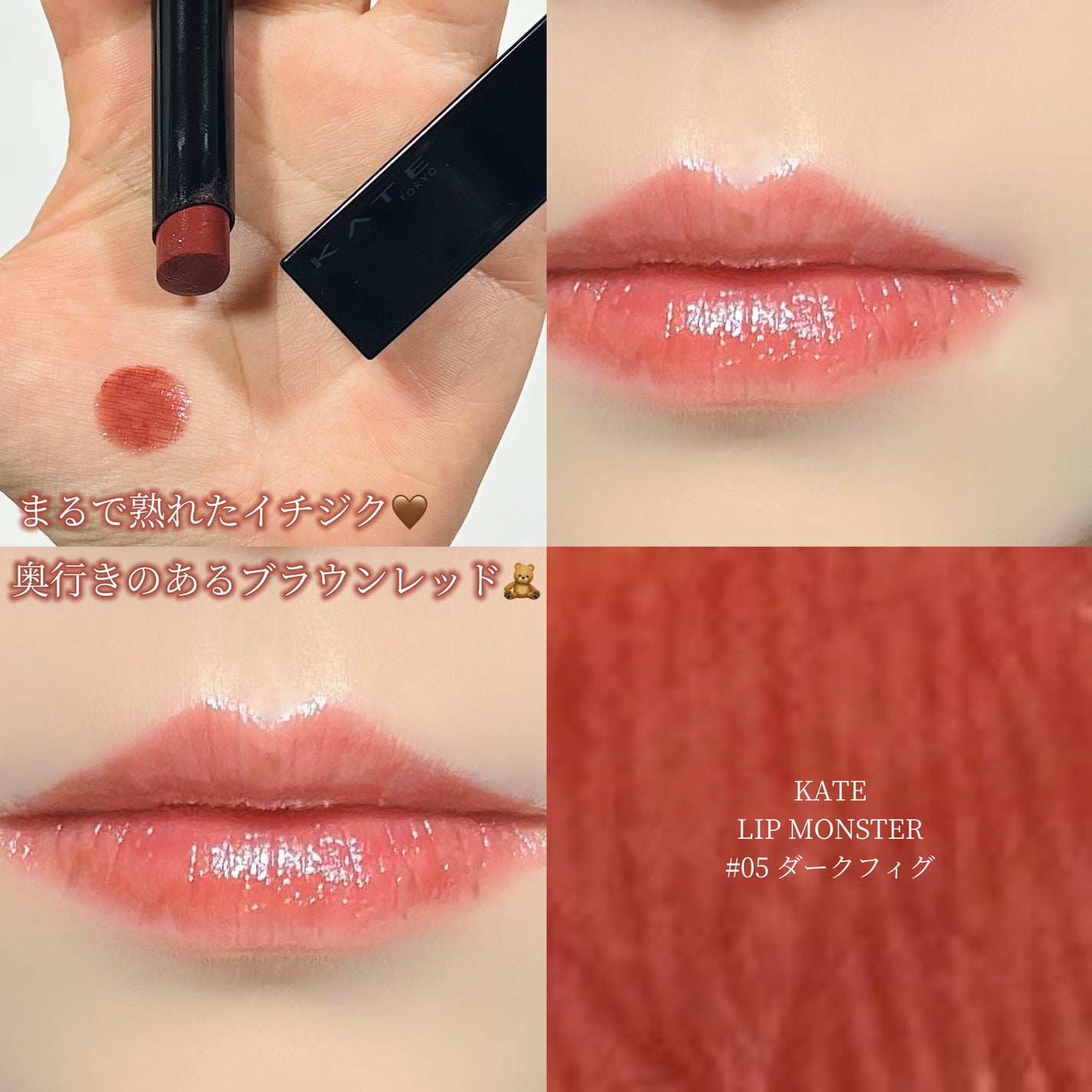 ケイト リップモンスター/KATE/口紅を使ったクチコミ(1枚目)