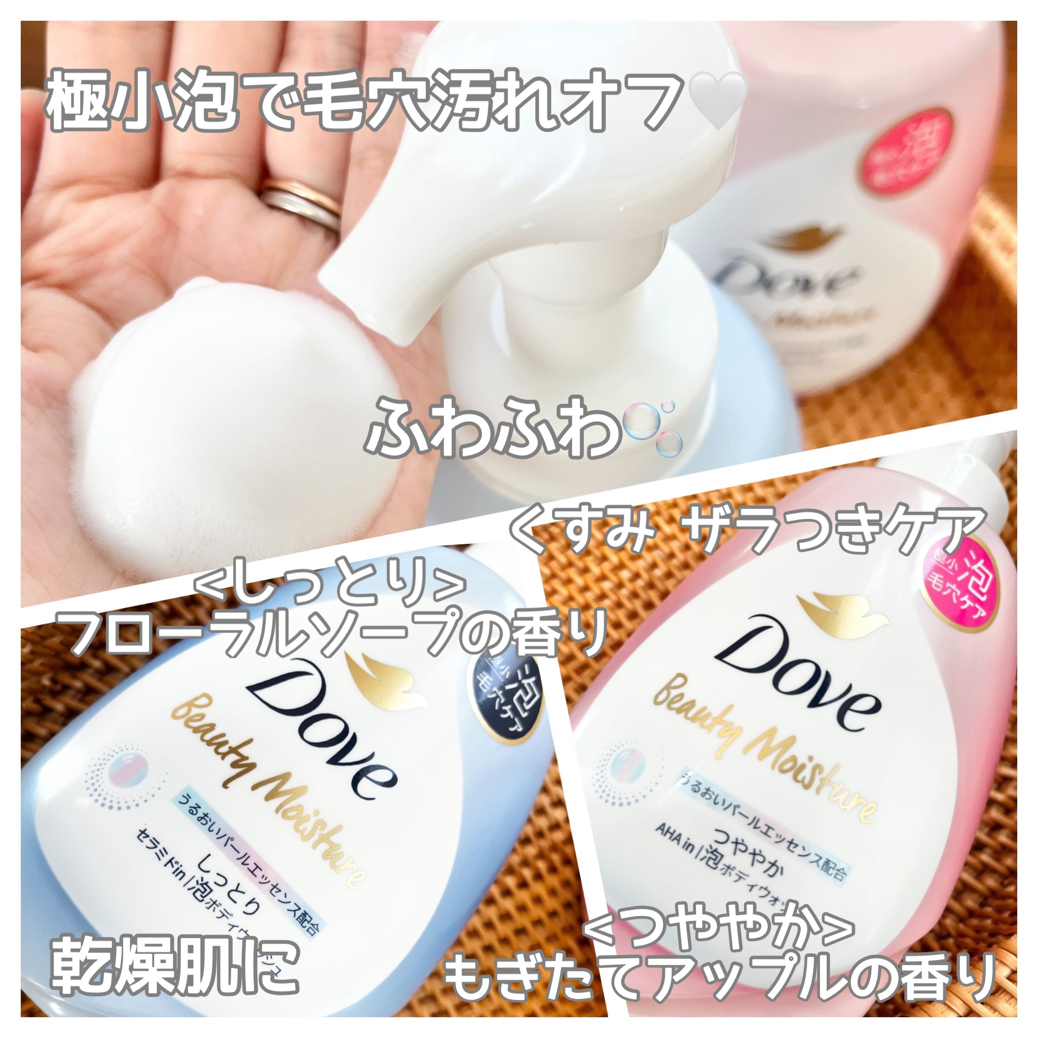 ビューティーモイスチャー 泡ボディウォッシュ つややか/ダヴ/ボディソープを使ったクチコミ（2枚目）