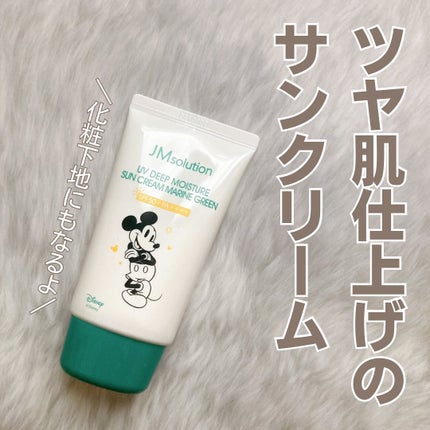 UVディープモイスチャーサンクリーム マリングリーン/JMsolution/日焼け止めクリームを使ったクチコミ(1枚目)