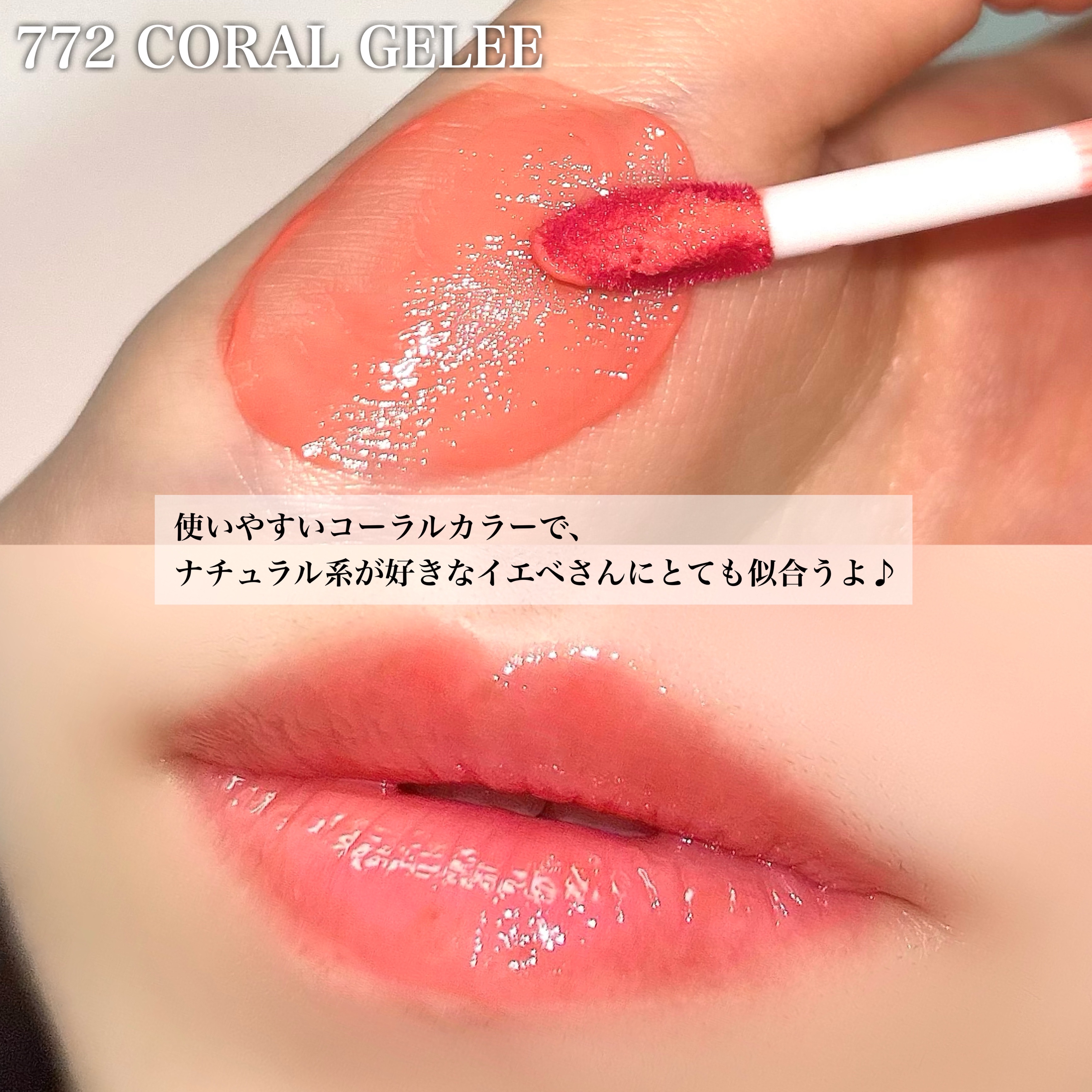 （ル・シャ ボテコレクション）ブラーゼリーボリュームリップティント/Dinto/リップティントを使ったクチコミ（3枚目）