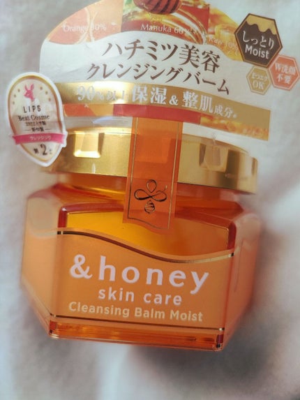 &honey クレンジングバーム モイスト/&honey/クレンジングバームを使ったクチコミ(1枚目)