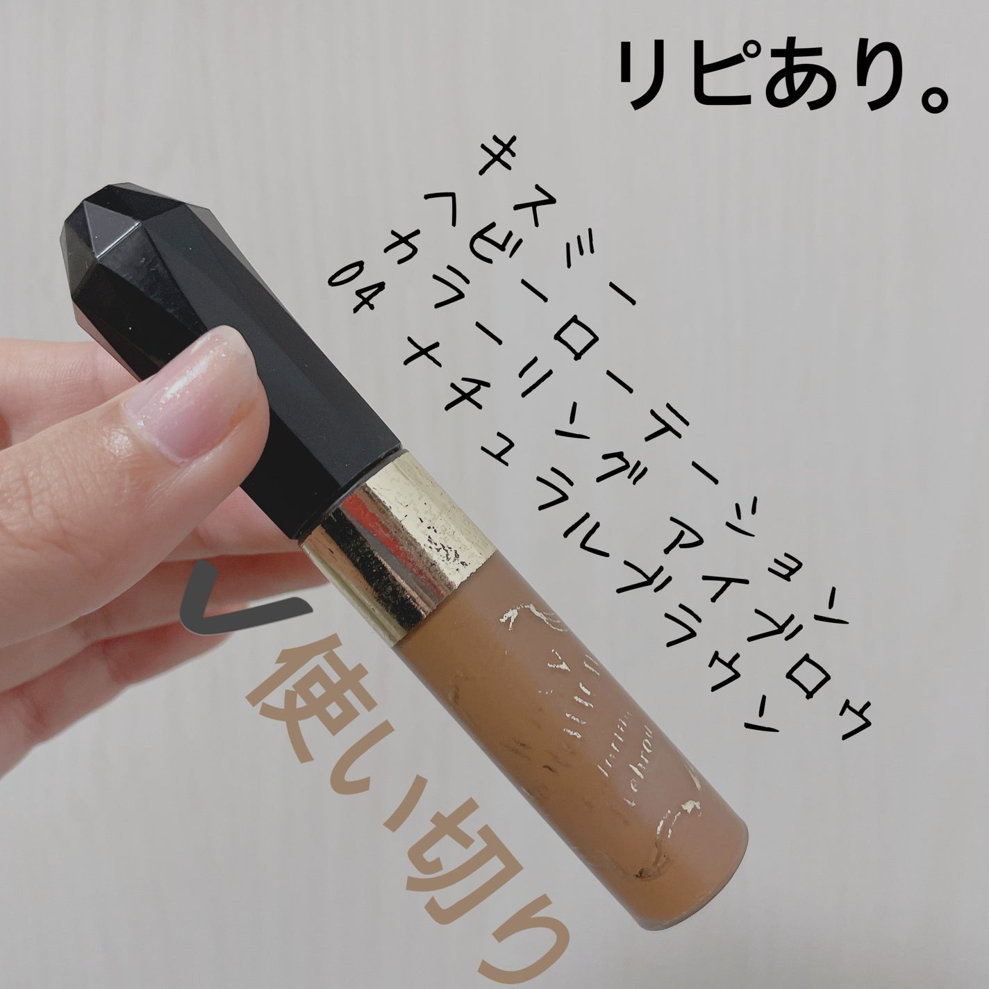 カラーリングアイブロウ/ヘビーローテーション/眉マスカラを使ったクチコミ(1枚目)