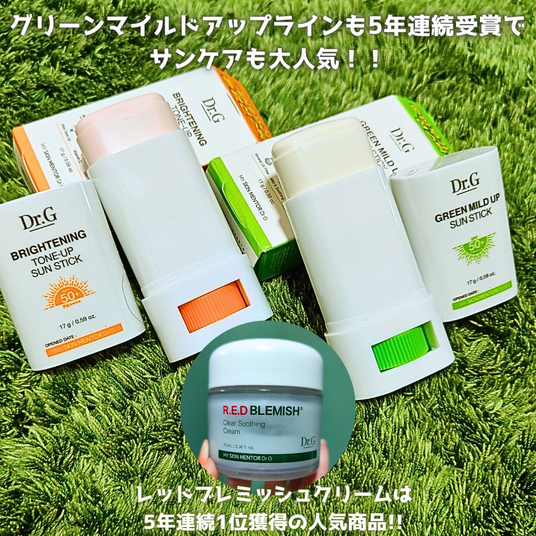 ブライトニングアップサンプラス/Dr.G/日焼け止めクリームを使ったクチコミ（2枚目）