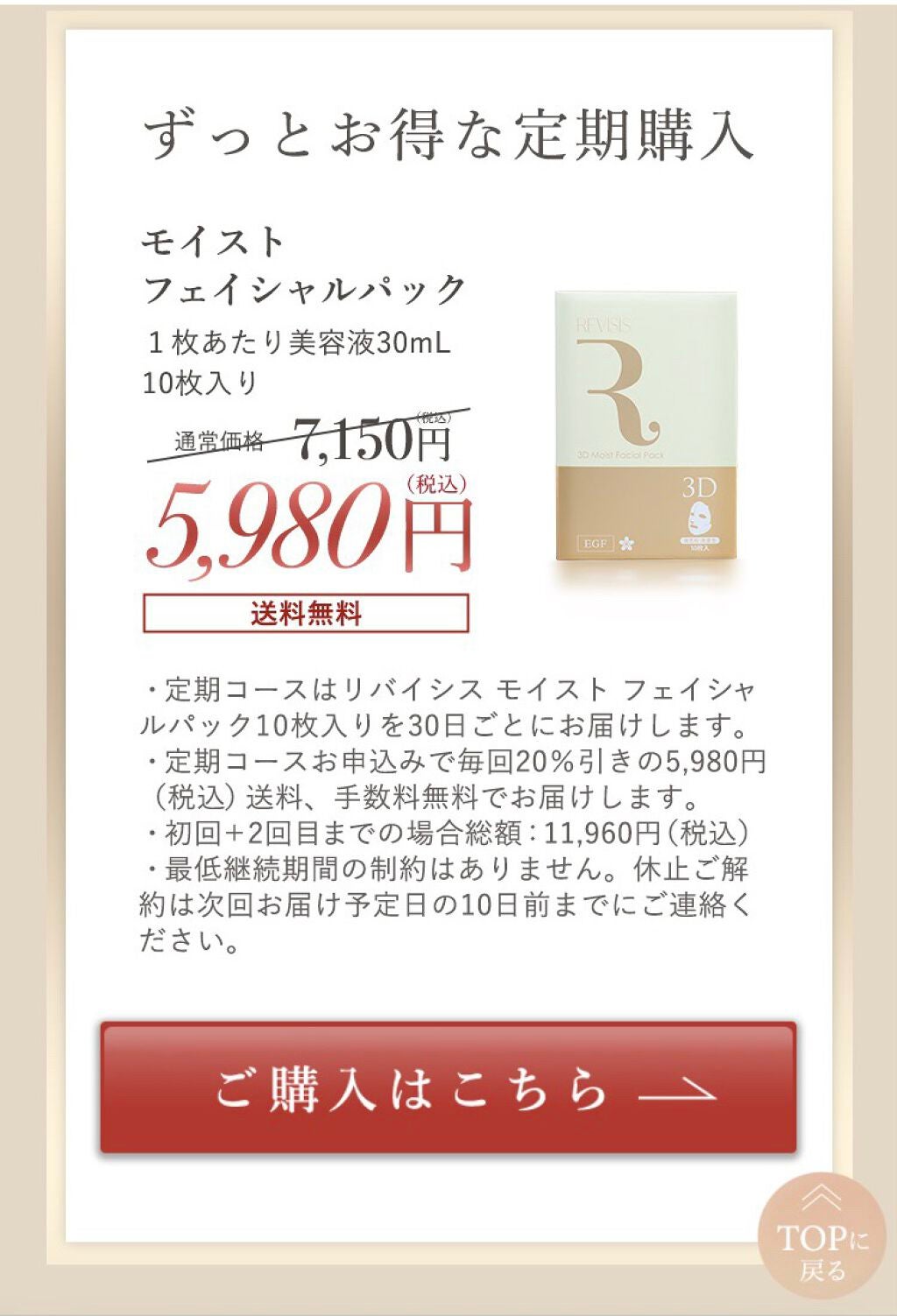 モイストフェイシャルパック/リバイシス/シートマスク・パックを使ったクチコミ(3枚目)