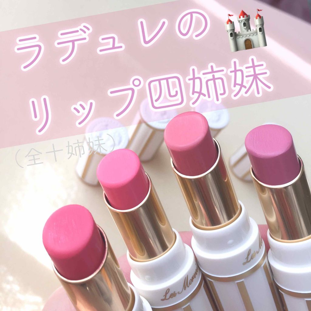 リップカラー/レ・メルヴェイユーズ ラデュレ/口紅を使ったクチコミ(1枚目)