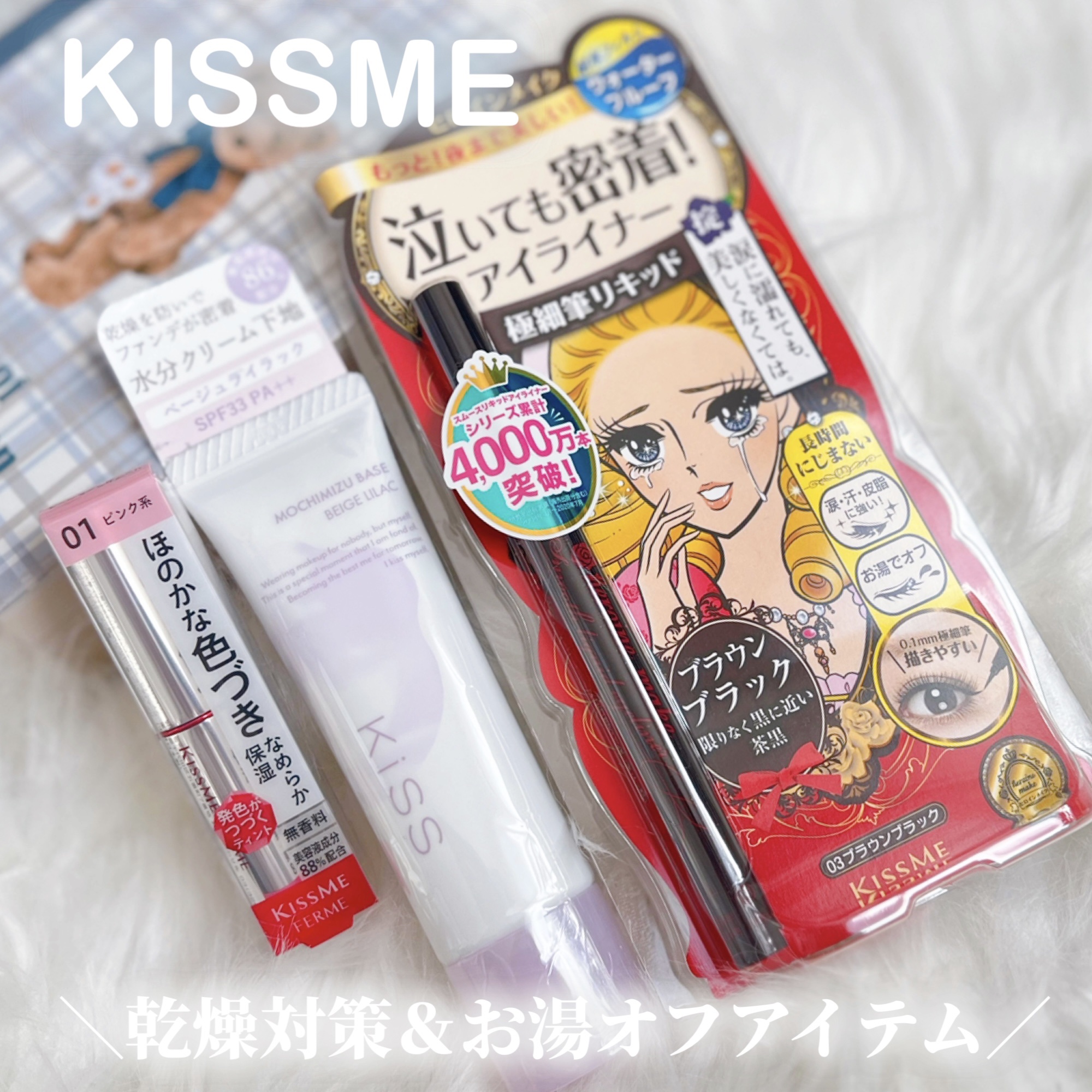 もちみずベース/KiSS/化粧下地を使ったクチコミ（1枚目）