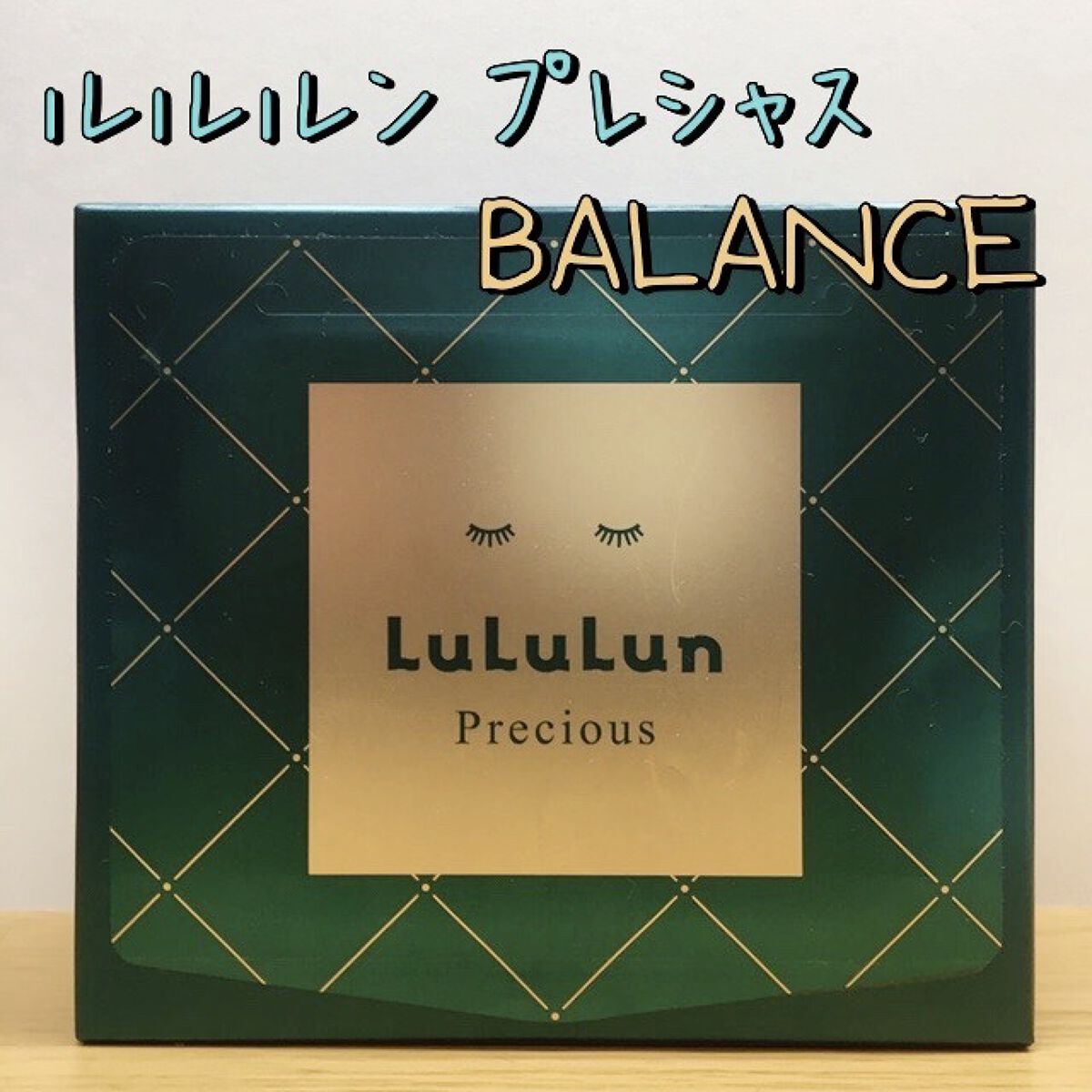 ルルルンプレシャス GREEN(バランス)【旧】/ルルルン/シートマスク・パックを使ったクチコミ（1枚目）