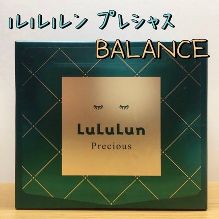 ルルルンプレシャス GREEN(バランス)【旧】/ルルルン/シートマスク・パックを使ったクチコミ(1枚目)