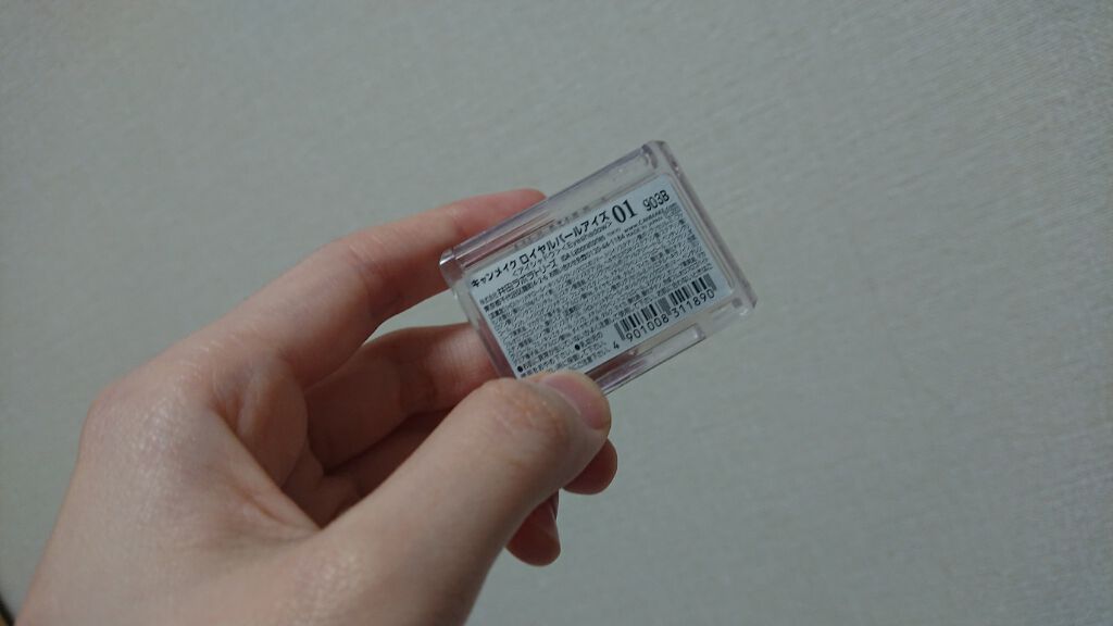 ロイヤルパールアイズ/キャンメイク/アイシャドウパレットを使ったクチコミ(2枚目)