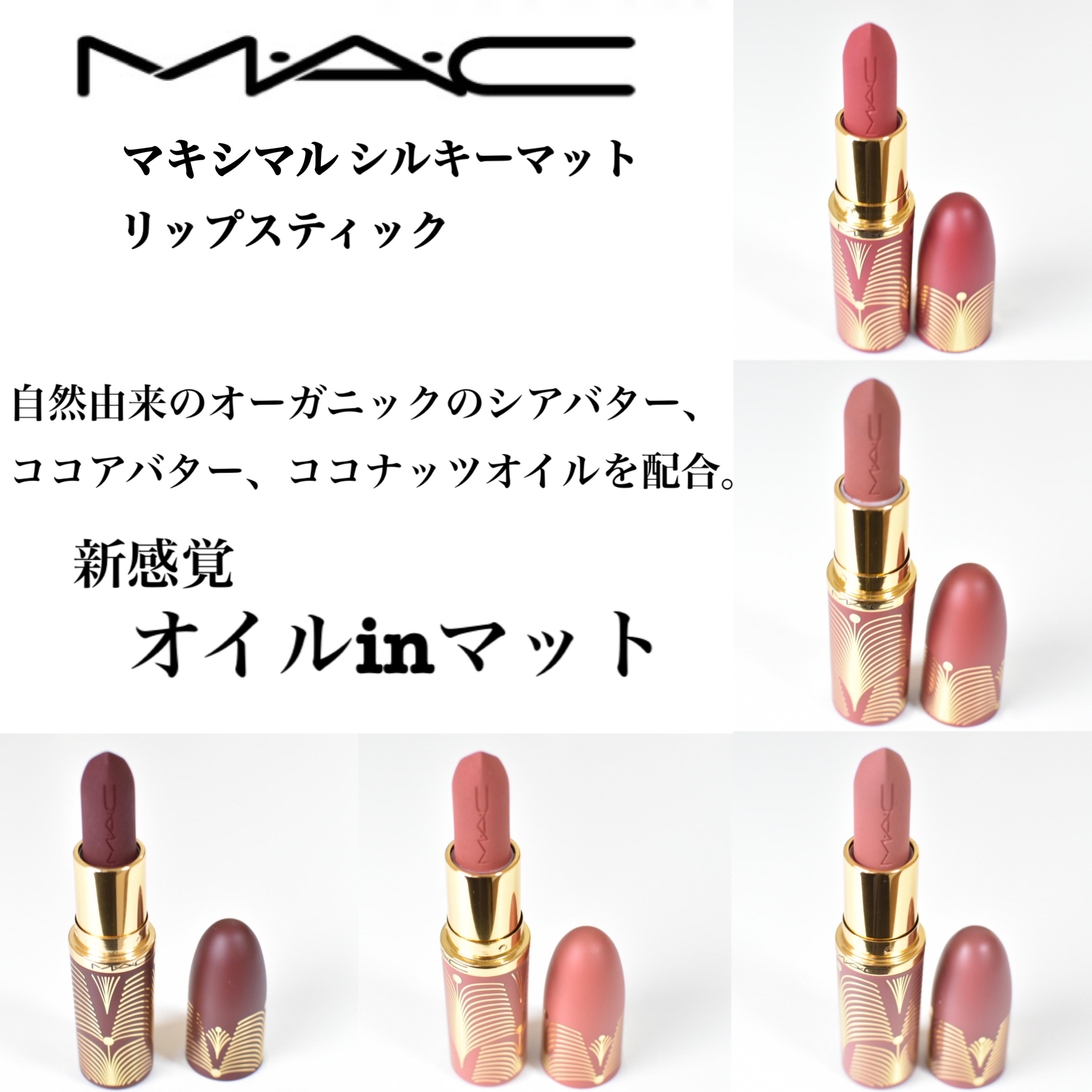 マキシマル シルキー マット リップスティック/M・A・C/口紅を使ったクチコミ（2枚目）