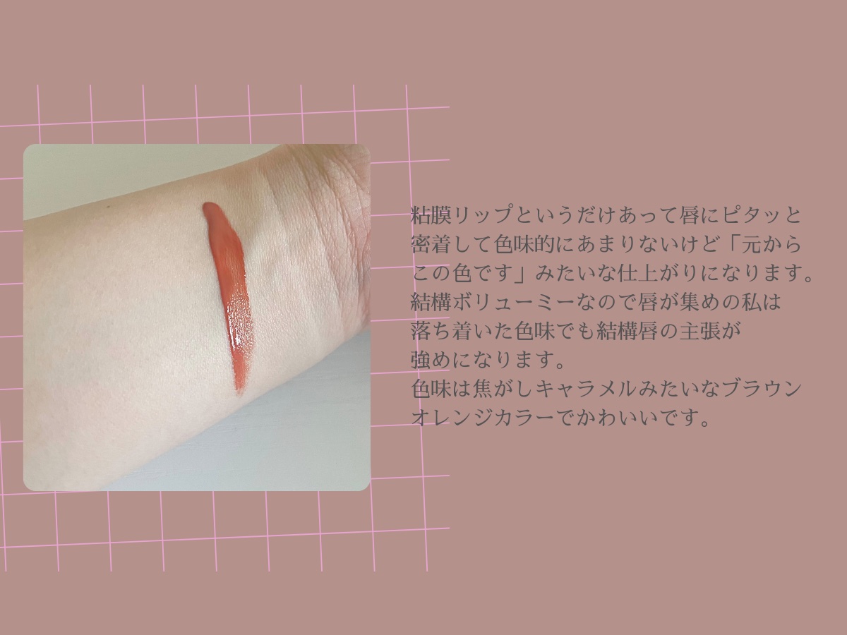 ネンマクフェイク リキッド OR230  焦がれるキャラメル/Visée/口紅を使ったクチコミ（2枚目）