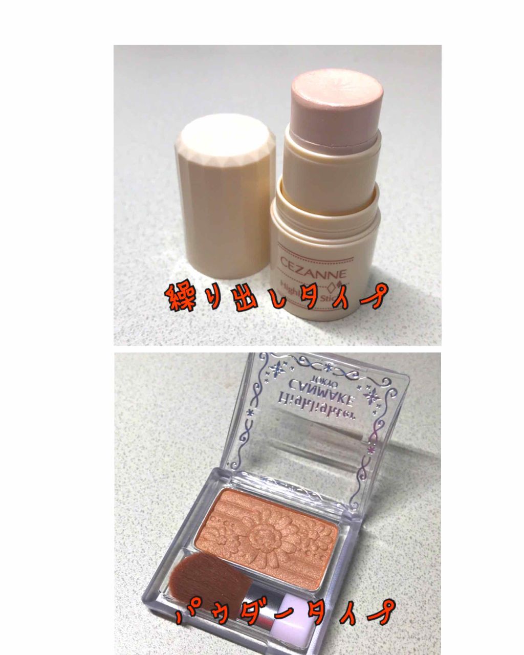 ハイライター/キャンメイク/パウダーハイライトを使ったクチコミ(2枚目)