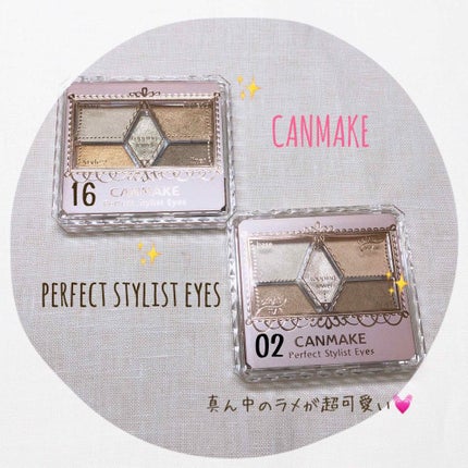 【旧品】パーフェクトスタイリストアイズ/キャンメイク/アイシャドウパレットを使ったクチコミ(1枚目)