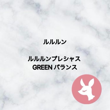 ルルルンプレシャス GREEN（バランス）/ルルルン/シートマスク・パックを使ったクチコミ（1枚目）
