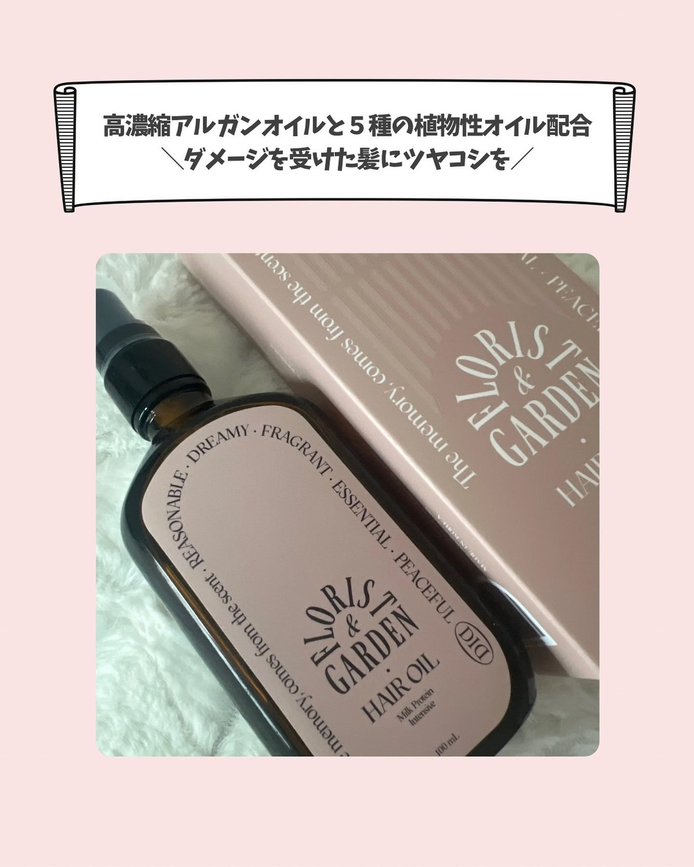 ミルクプロテインインテンシブヘアオイル/odiD/ヘアオイルを使ったクチコミ(3枚目)