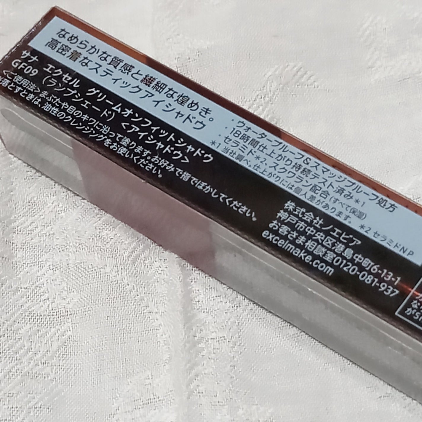 グリームオンフィットシャドウ/excel/スティックアイシャドウを使ったクチコミ(7枚目)