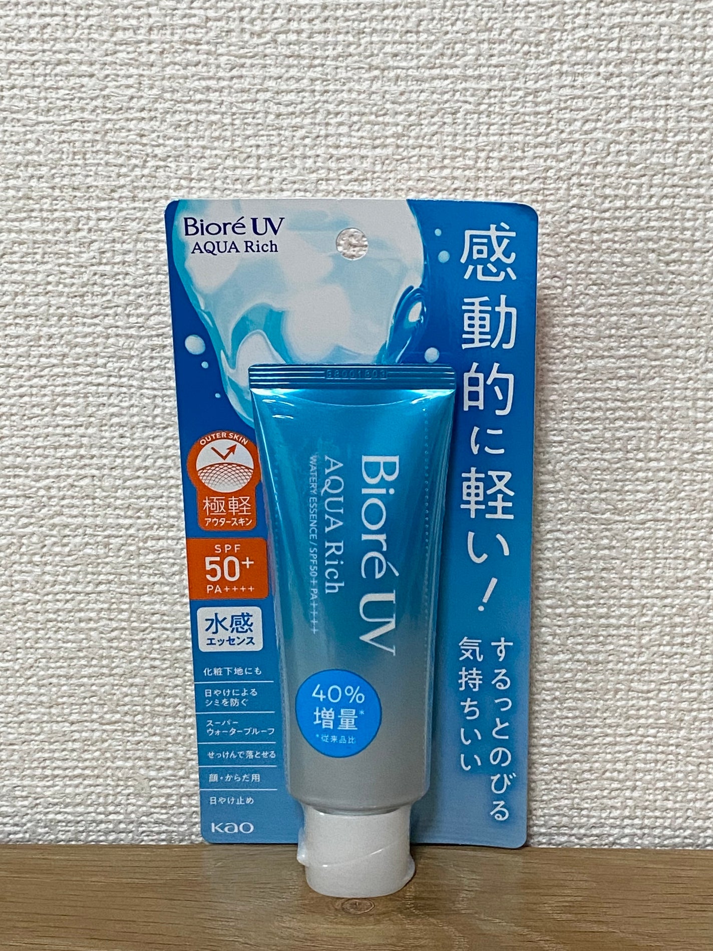 ビオレUV アクアリッチ ウォータリーエッセンス/ビオレ/日焼け止めローションを使ったクチコミ(1枚目)