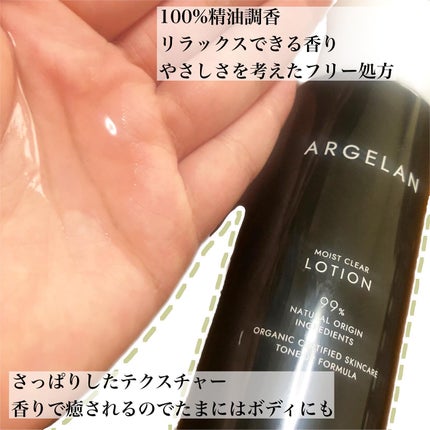 アルジェラン オーガニック認証 高保水化粧水/アルジェラン/化粧水を使ったクチコミ(2枚目)