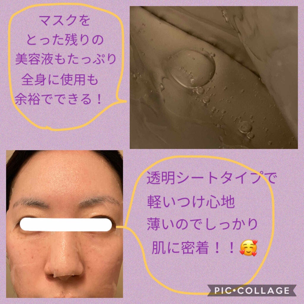 ルルルンワンナイト レスキュービタミン/ルルルン/シートマスク・パックを使ったクチコミ(4枚目)