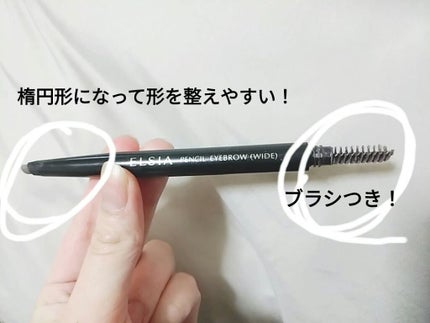 プラチナム くり出し だ円アイブロウ/エルシア/アイブロウペンシルを使ったクチコミ(2枚目)