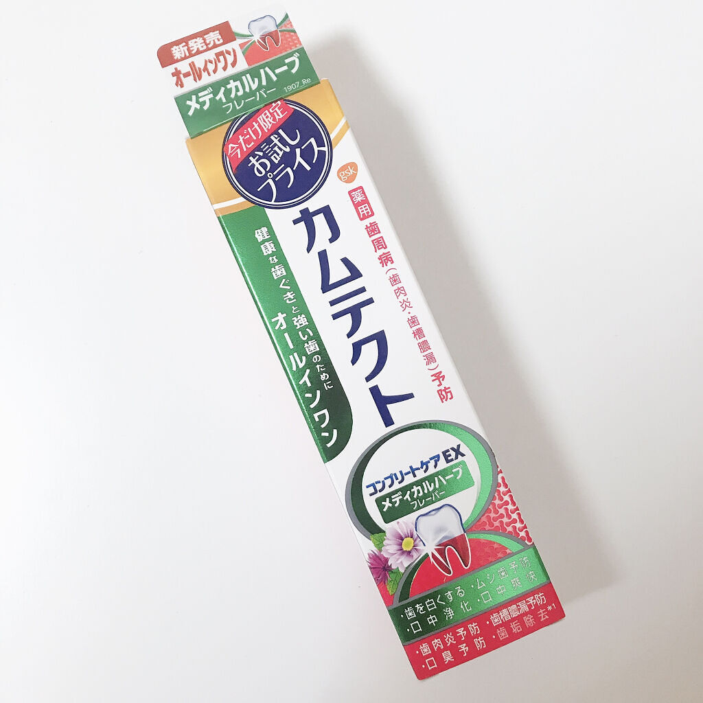 カムテクト コンプリートケアEX/カムテクト/歯磨き粉を使ったクチコミ（1枚目）