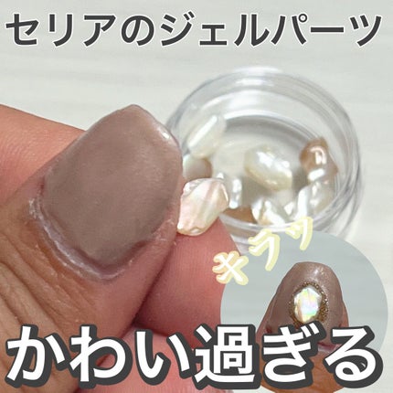BRG ジェルネイル/DAISO/ジェルネイルを使ったクチコミ(1枚目)