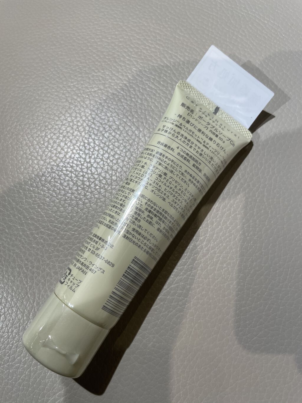 ポータブルソープ フォーハンドウォッシング(オレンジ&ベルガモット&ティーツリーの香り)/Care/ki Natural/ハンドソープを使ったクチコミ（2枚目）