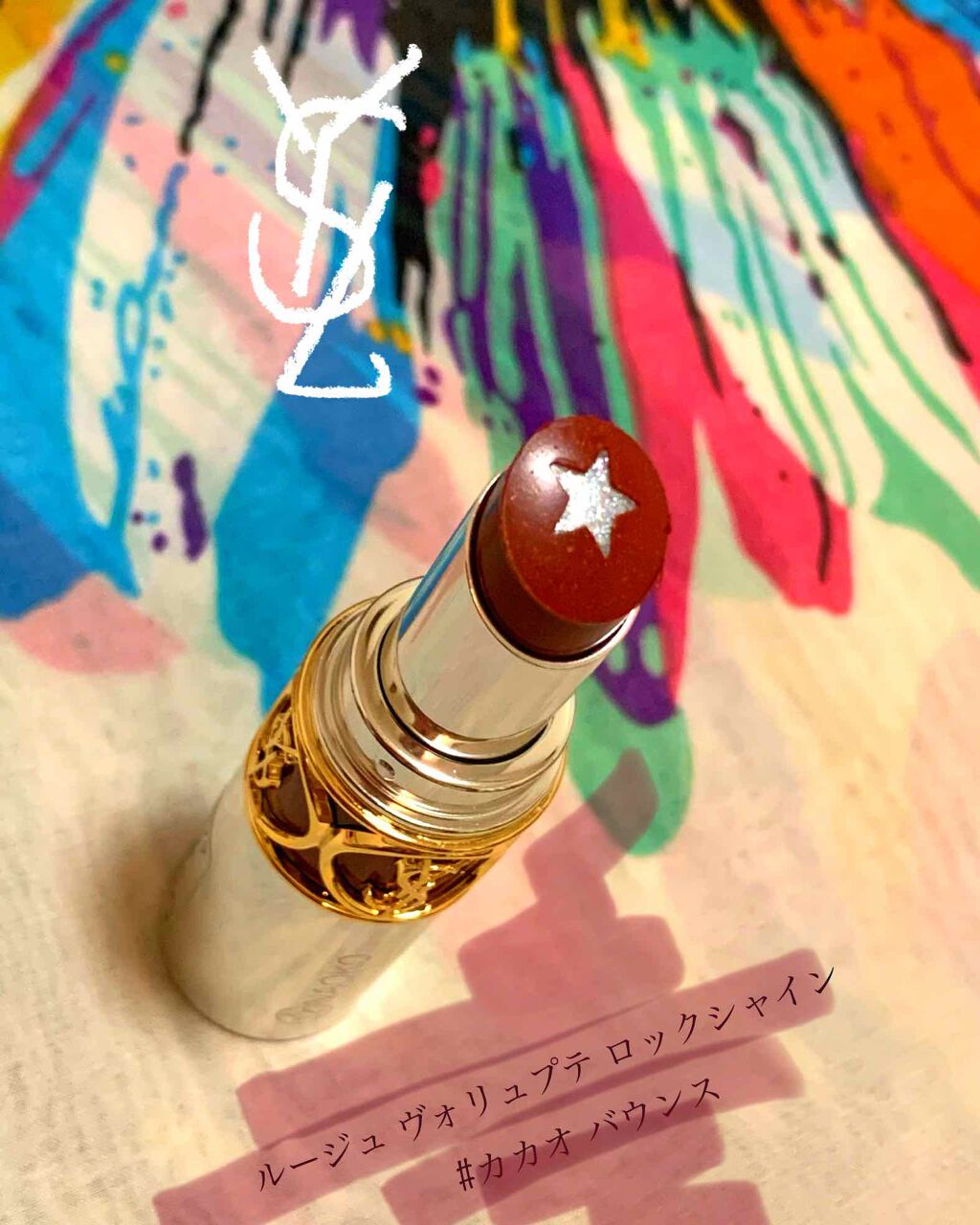 ルージュ ヴォリュプテ ロックシャイン/YVES SAINT LAURENT BEAUTE/口紅を使ったクチコミ(1枚目)